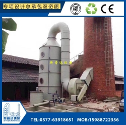 磚瓦廠(chǎng)脫硫脫硝噴淋洗滌塔