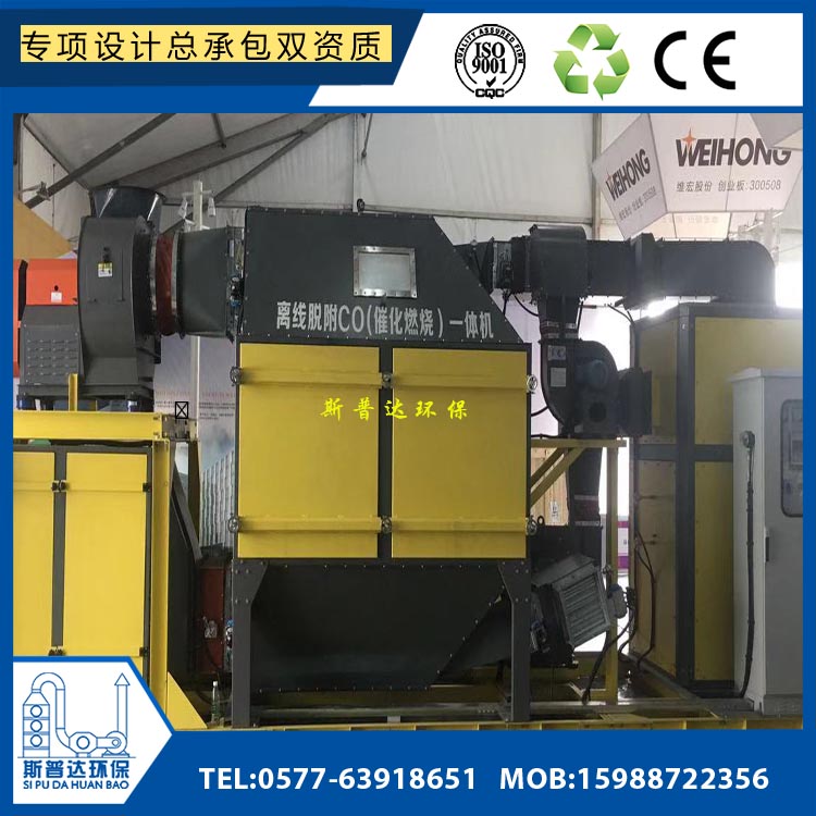 飼料廠(chǎng)魚(yú)粉廠(chǎng)廢氣臭氣處理設(shè)備方案